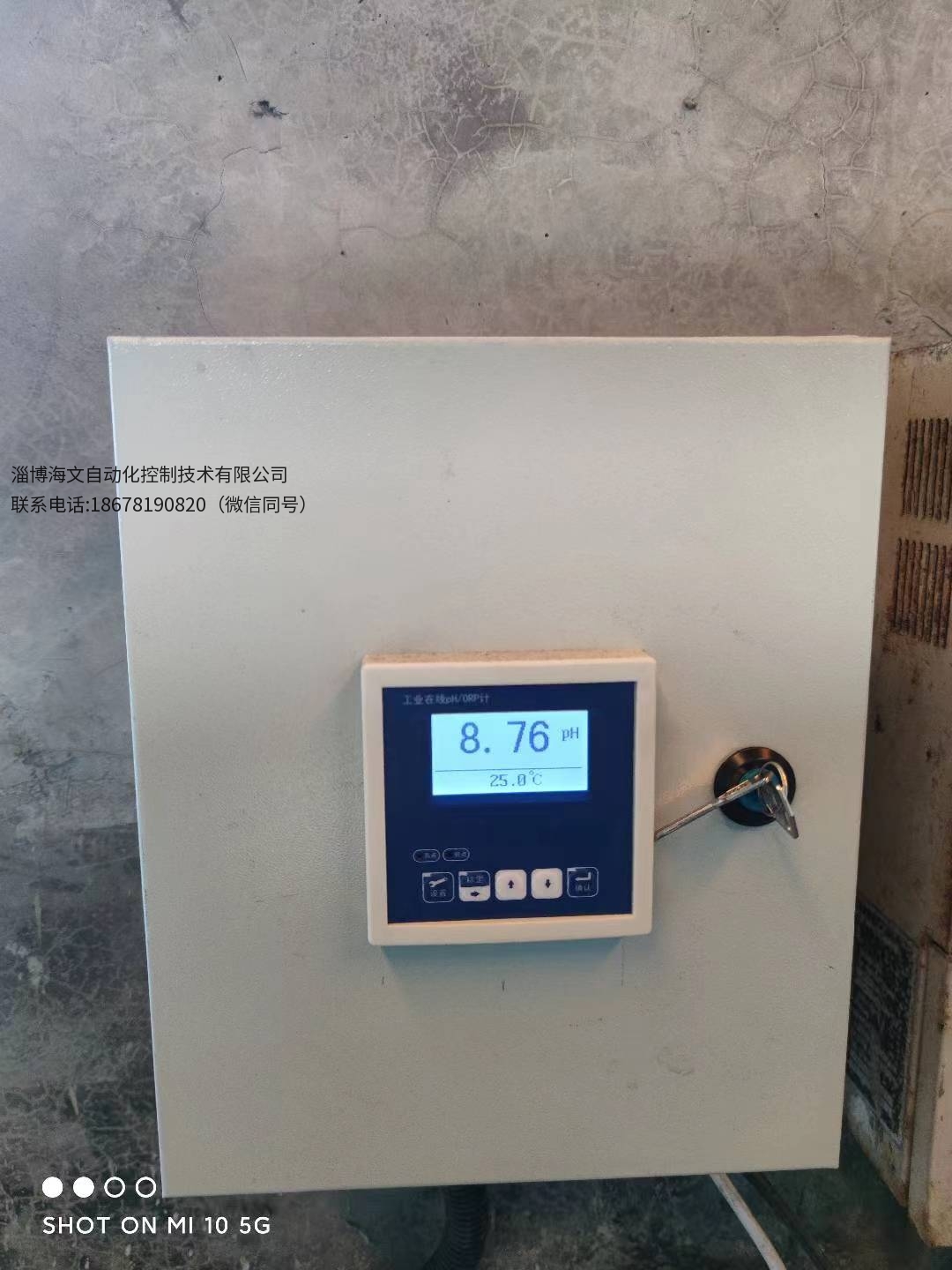 PH分析仪表应用实例